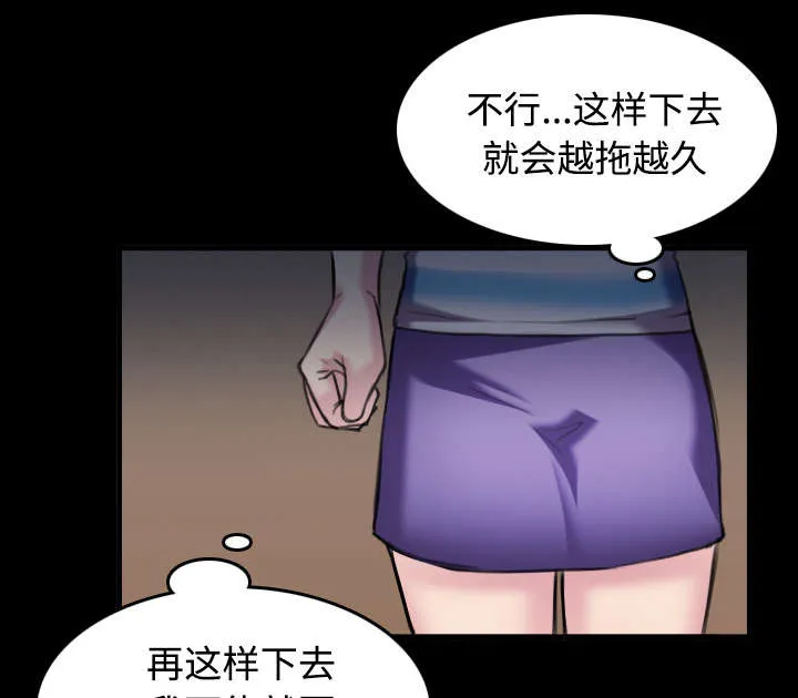 复仇之岛漫画漫画,第38章：星探15图