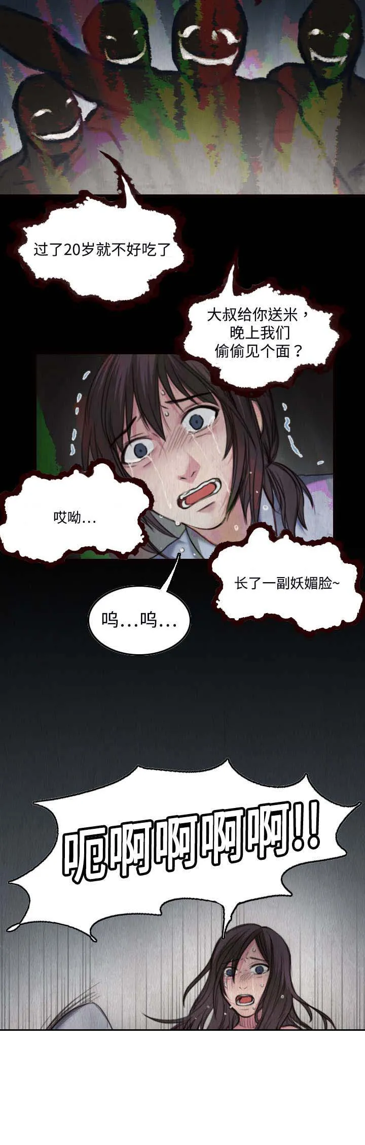 复仇之岛漫画漫画,第3章：复仇第一站3图