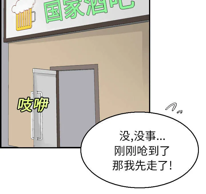 漫画 复仇之岛漫画,第23章：丛林偶遇3图