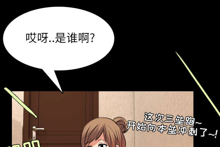 复仇之岛漫画漫画,第42章：堕落5图
