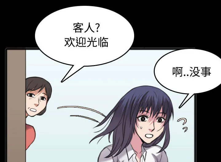 复仇之岛漫画漫画,第35章：难以果腹27图