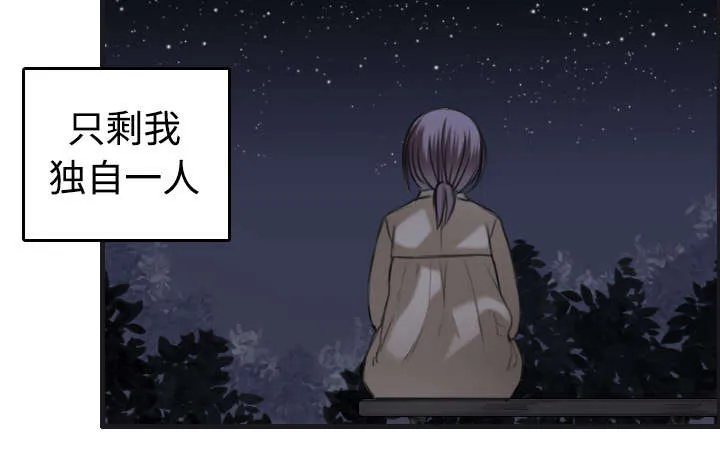 复仇之岛漫画漫画,第10章：独自坚强49图