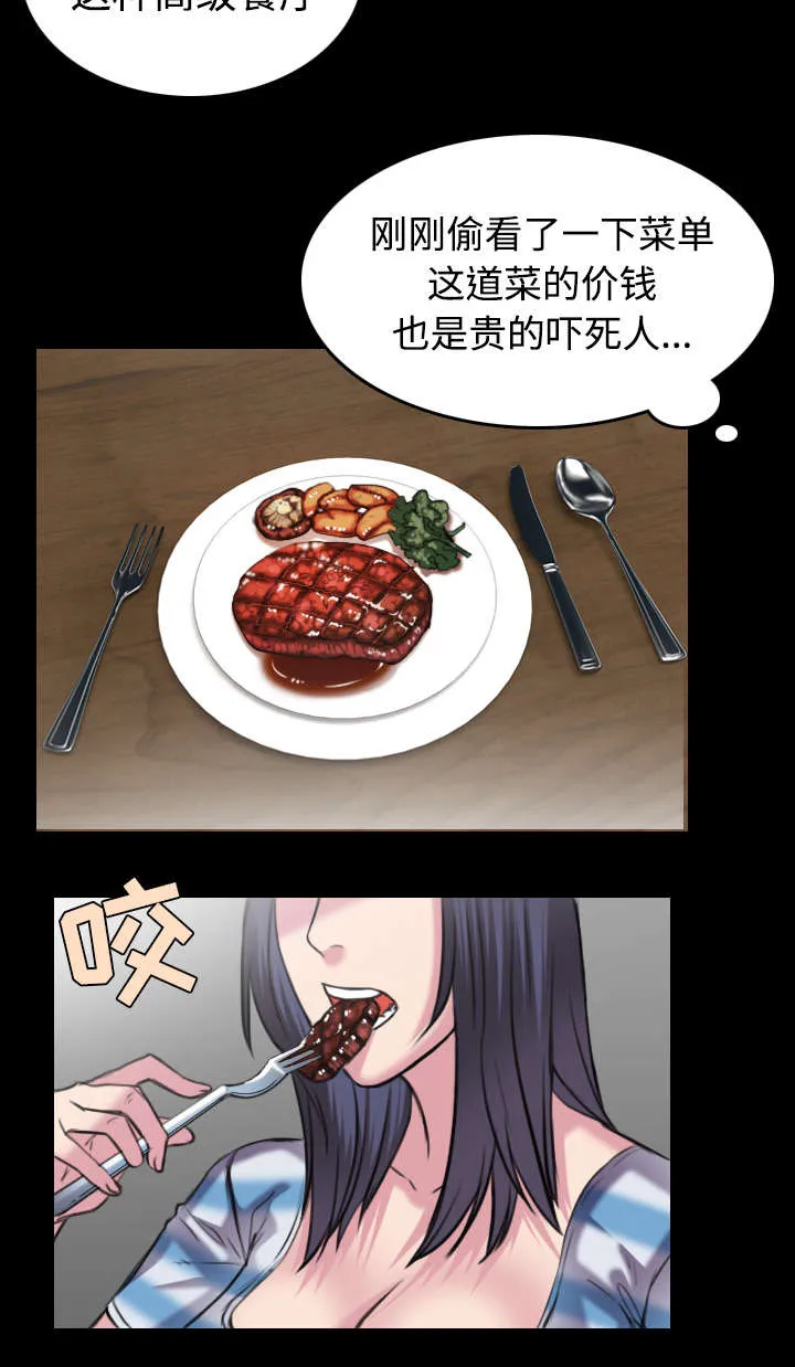 复仇之岛漫画漫画,第39章：签约与薪水7图