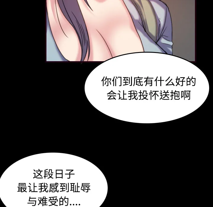 复仇之岛动漫漫画,第62章：肮脏的人32图