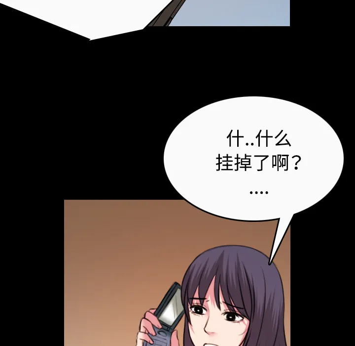 复仇之岛漫画漫画,第57章：生病41图