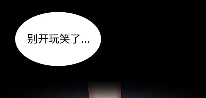 复仇之岛漫画漫画,第60章：复仇计划13图