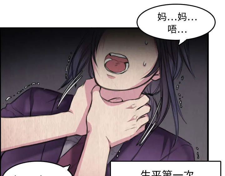 复仇之岛漫画第40话漫画,第9章：破碎56图