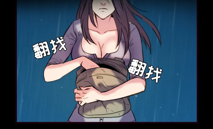 漫画复仇之岛漫画,第63章：几年后2图