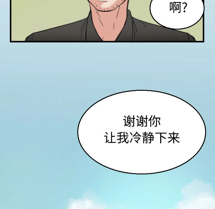 漫画 复仇之岛漫画,第24章：打听22图