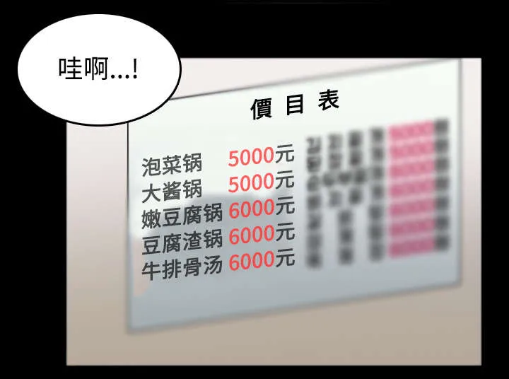 复仇之岛漫画漫画,第35章：难以果腹26图