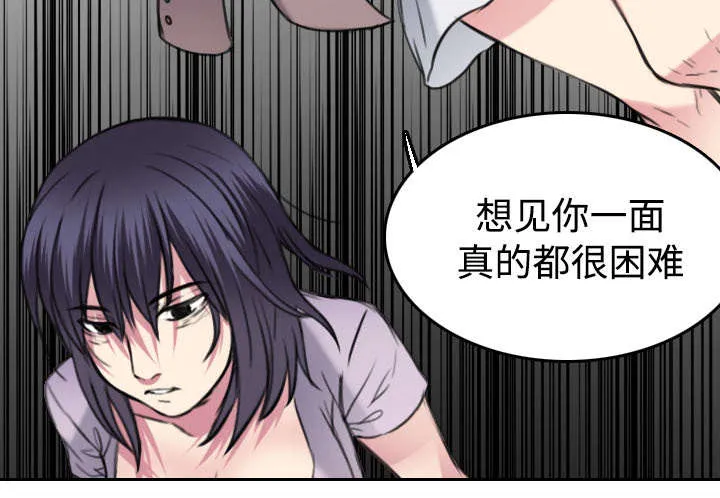 复仇之岛漫画漫画,第20章：满怀希望17图