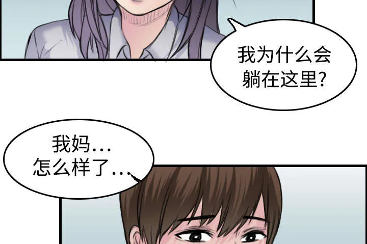 复仇之岛漫画漫画,第10章：独自坚强35图