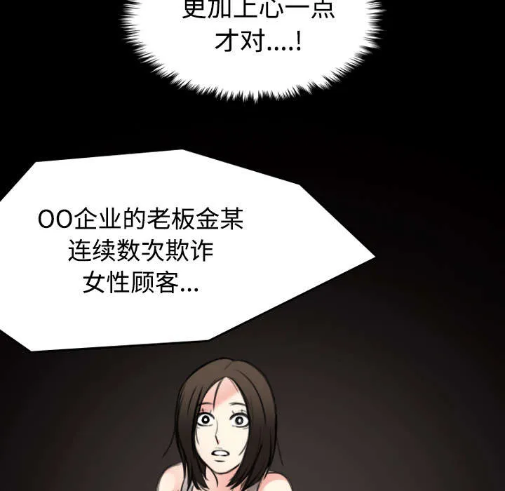 漫画 复仇之岛漫画,第31章：破产与诱惑8图