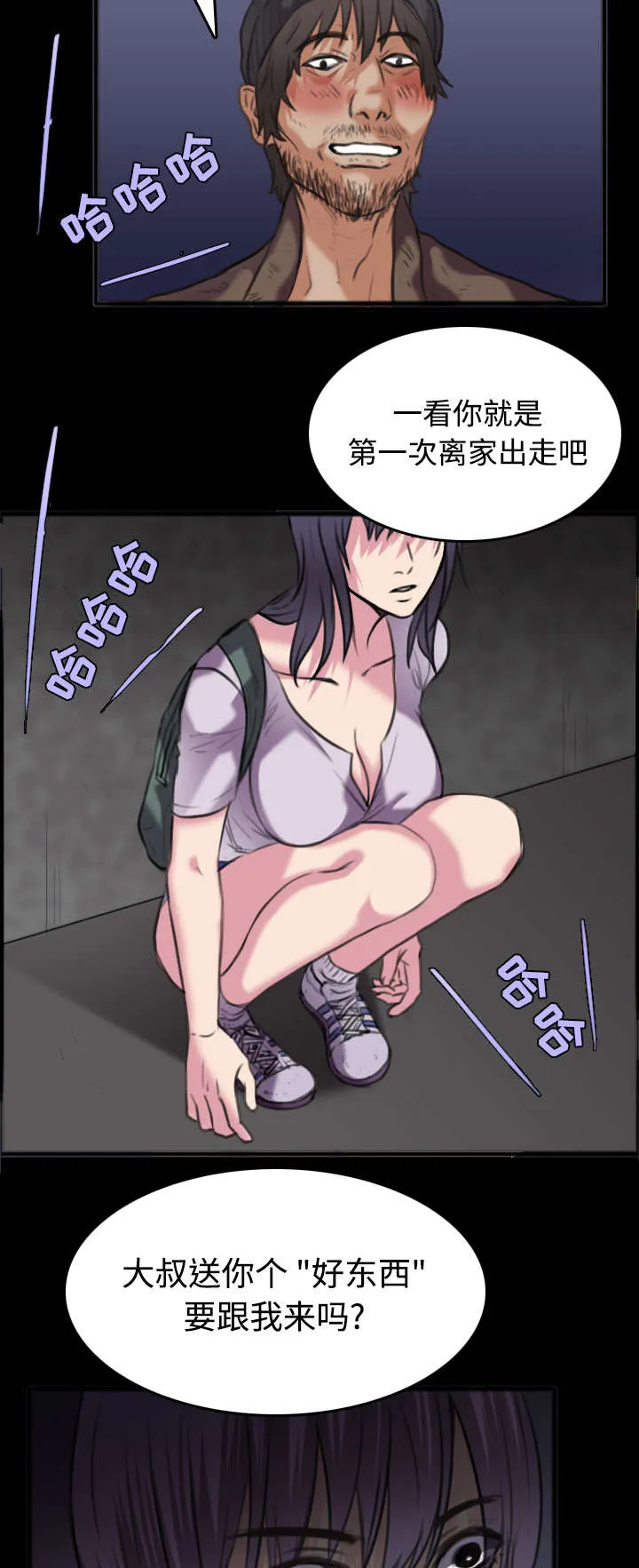 复仇之岛漫画漫画,第34章：寸步难行6图