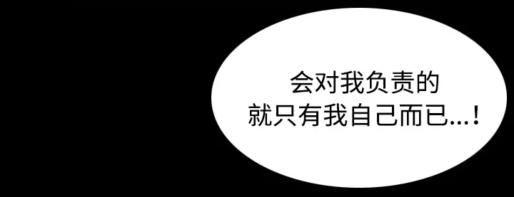 复仇之岛漫画漫画,第60章：复仇计划20图