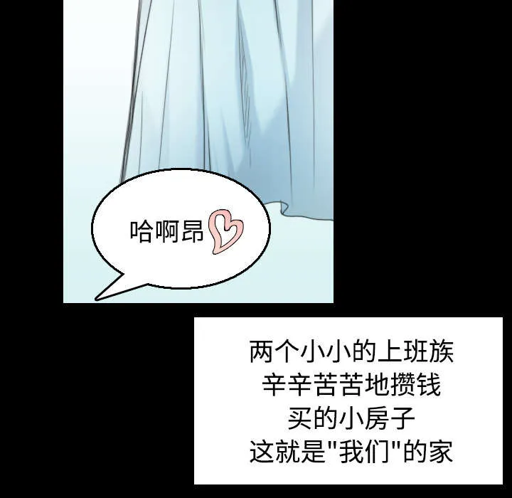 漫画复仇之岛在线阅读漫画,第30章：妒忌28图