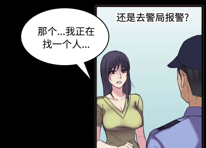 复仇之岛漫画漫画,第35章：难以果腹8图