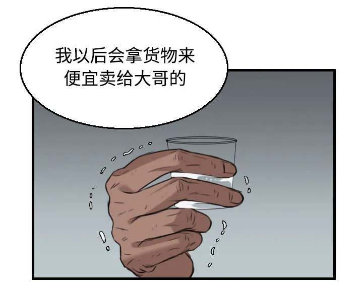 复仇之岛漫画漫画,第25章：真相35图