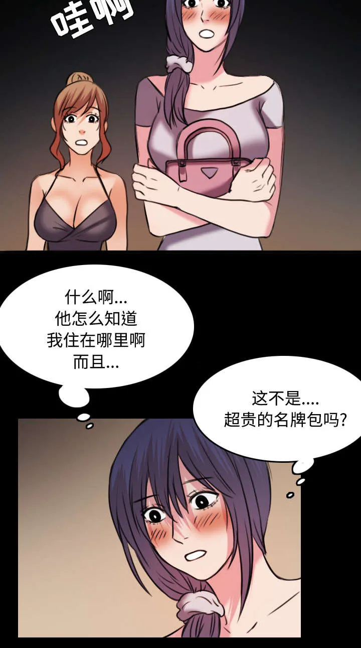复仇之岛漫画漫画,第43章：钱才是最棒的2图