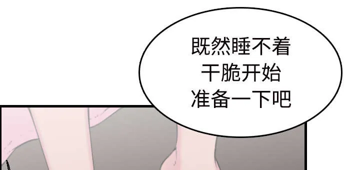 复仇之岛漫画漫画,第15章：计划逃跑58图