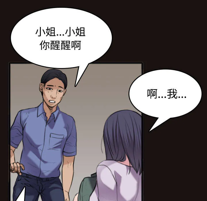 复仇之岛漫画无删减漫画,第33章：初见首尔43图