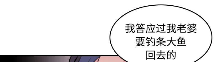 复仇之岛漫画漫画,第17章：离开地狱60图