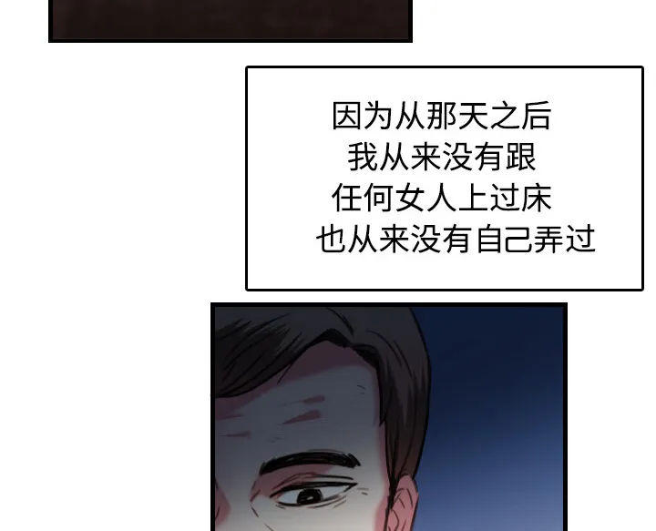 复仇之岛漫画第35话漫画,第64章：完结12图