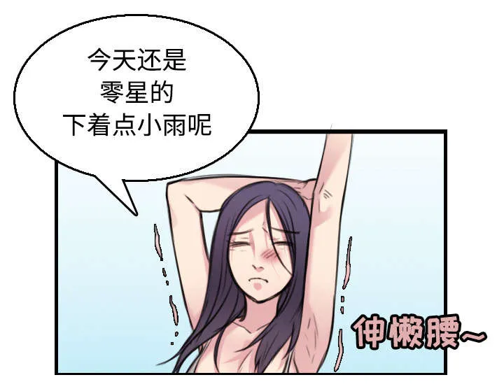 漫画 复仇之岛漫画,第24章：打听1图