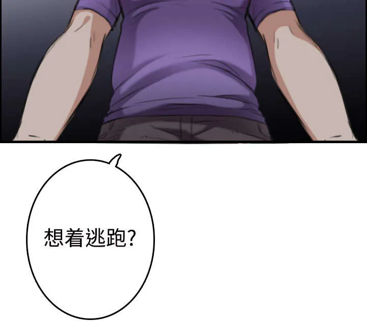 复仇之岛漫画无删减漫画,第16章：被抓到了37图