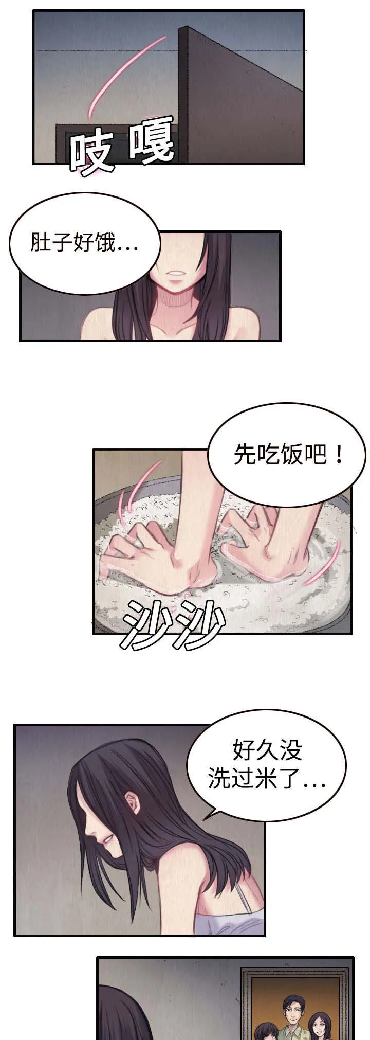 复仇之岛漫画全集免费观看日本漫画,第2章：向小岛复仇7图