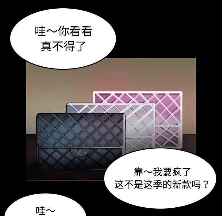 复仇之岛漫画漫画,第44章：昙花一现的美好15图