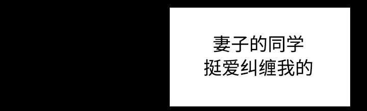 漫画 复仇之岛漫画,第31章：破产与诱惑19图