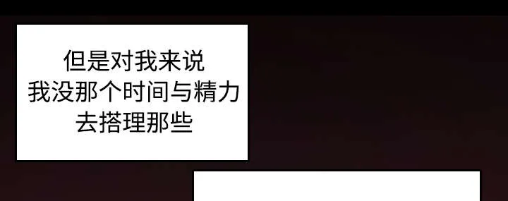 漫画 复仇之岛漫画,第31章：破产与诱惑20图