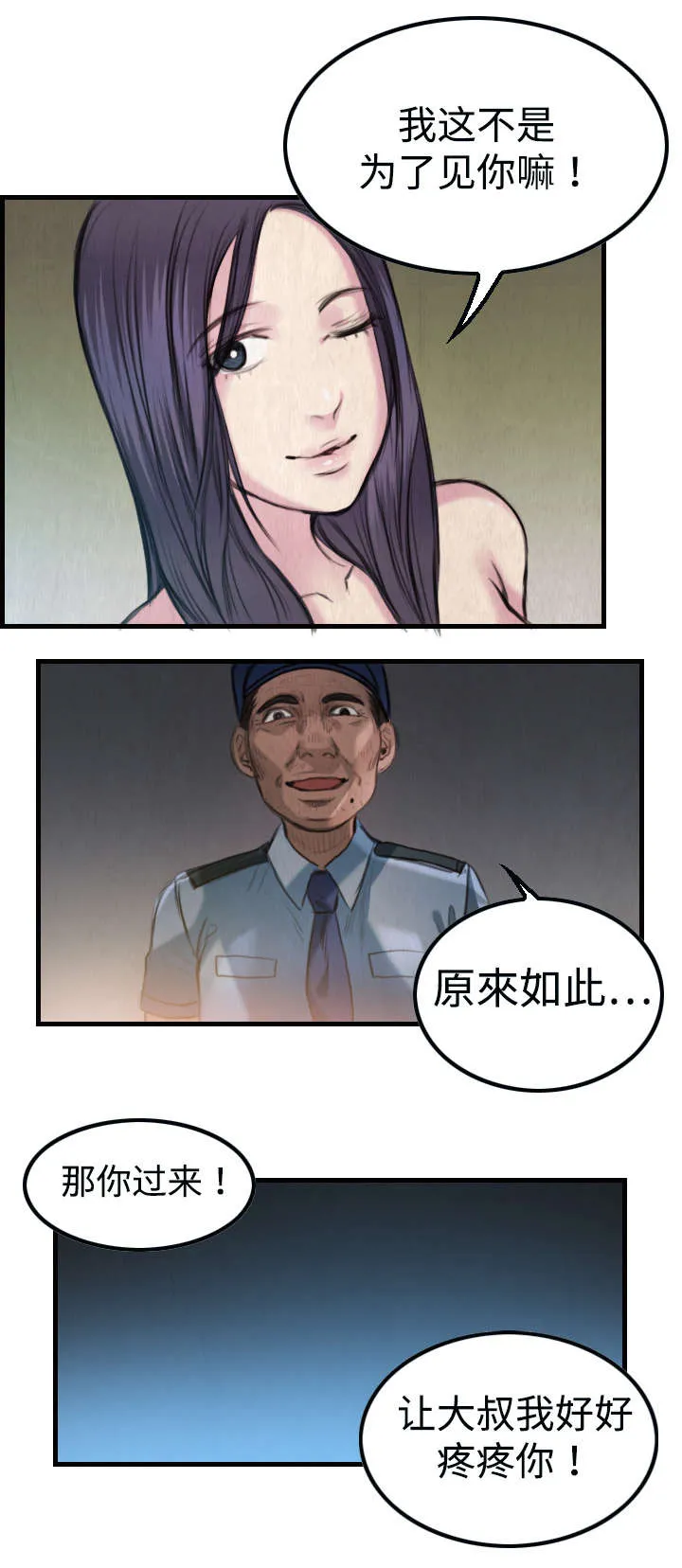 复仇之岛结局什么意思漫画,第5章：不需要意义3图
