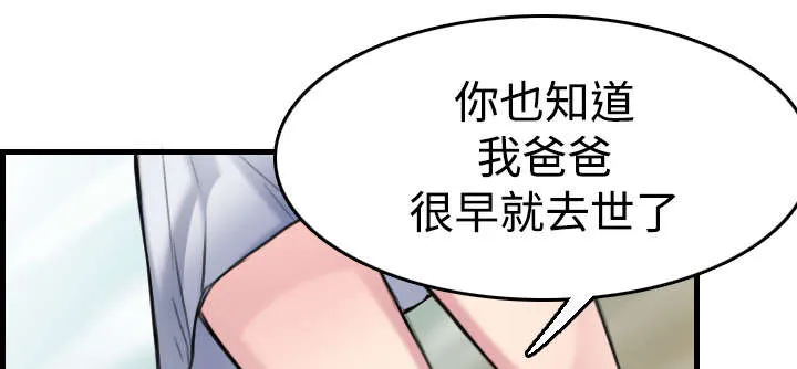 复仇之岛漫画漫画,第20章：满怀希望3图