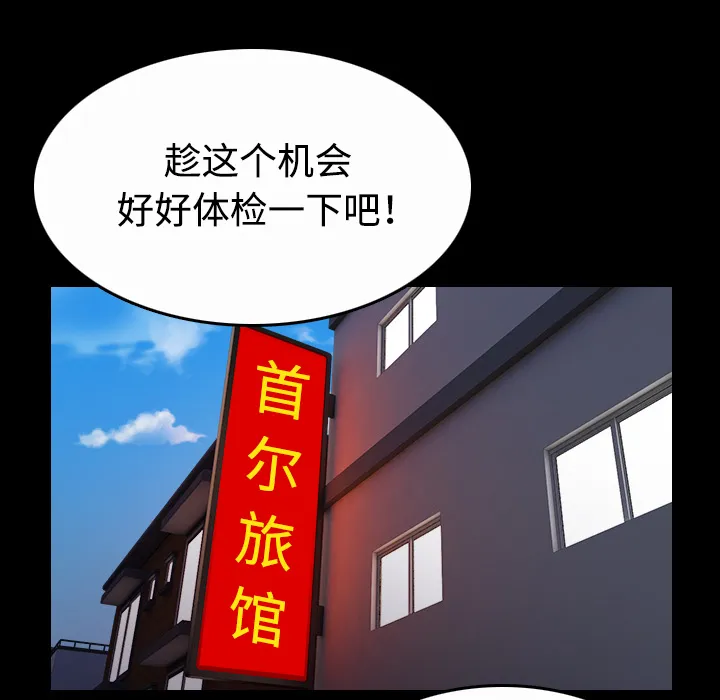 复仇之岛漫画漫画,第58章：看病12图