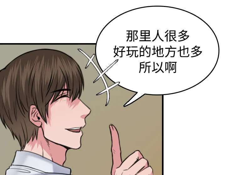 复仇之岛漫画漫画,第20章：满怀希望9图