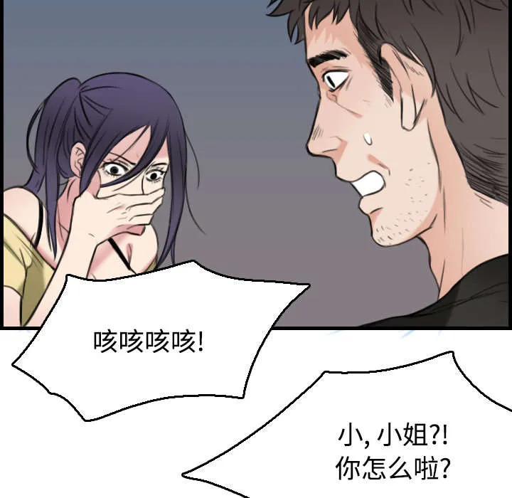 复仇之岛漫画漫画,第27章：男人都一样7图