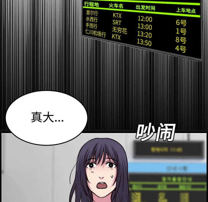 复仇之岛漫画漫画,第20章：满怀希望26图