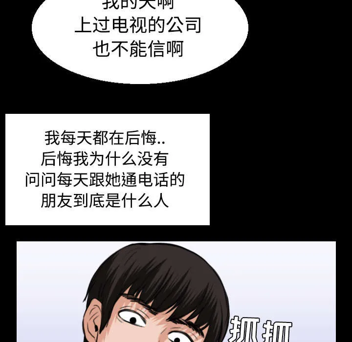 漫画 复仇之岛漫画,第31章：破产与诱惑5图