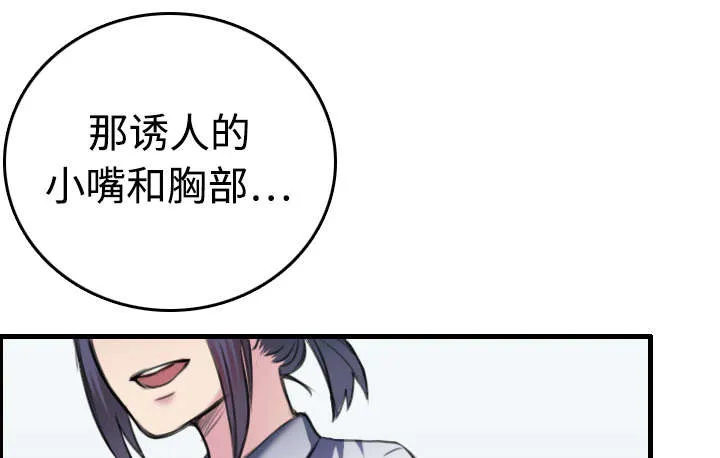 复仇之岛漫画第40话漫画,第12章：丑恶的嘴脸23图