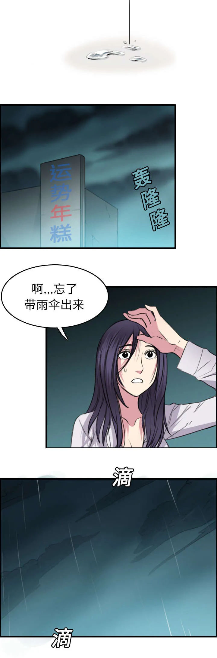 复仇之岛漫画第35话漫画,第22章：矛盾的心理7图