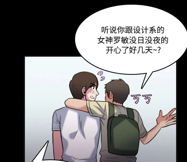 复仇之岛漫画全集免费观看日本漫画,第37章：大海捞针29图