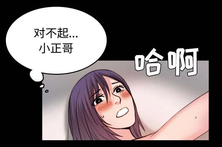 复仇之岛漫画漫画,第44章：昙花一现的美好23图