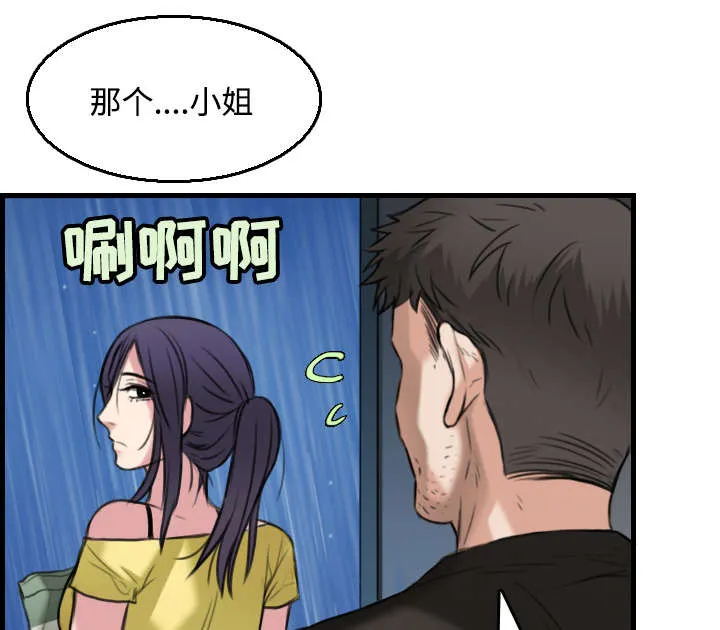 复仇之岛漫画漫画,第26章：进来坐会吧44图