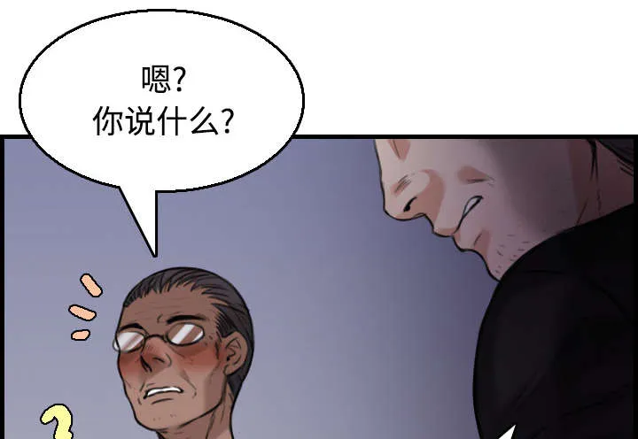 复仇之岛漫画漫画,第25章：真相48图