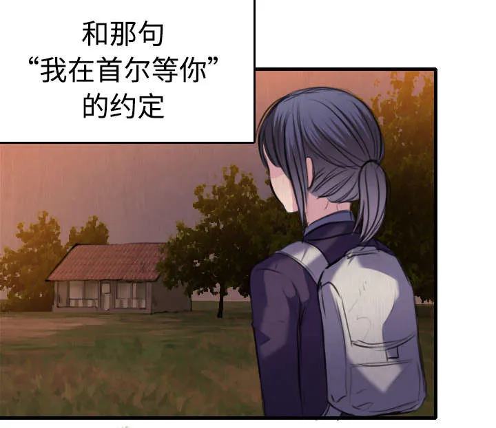 复仇之岛漫画全集免费观看日本漫画,第8章：约定66图
