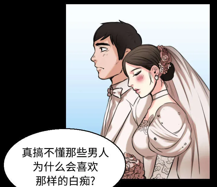 漫画复仇之岛在线阅读漫画,第30章：妒忌40图
