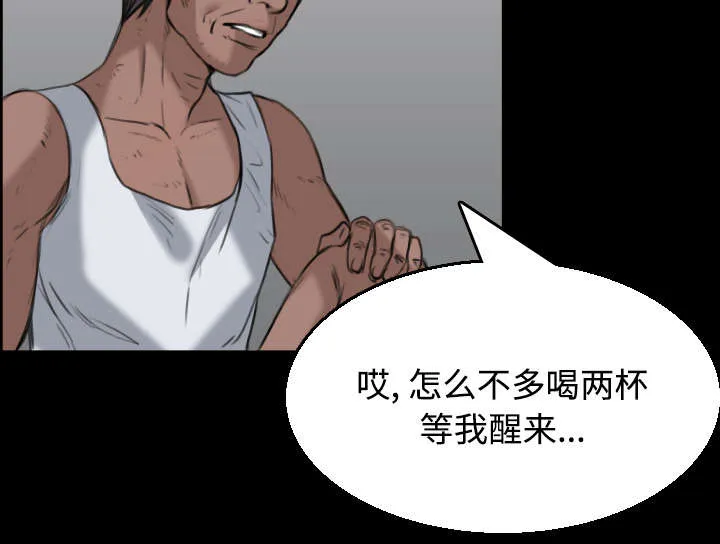复仇之岛漫画漫画,第28章：守住底线21图