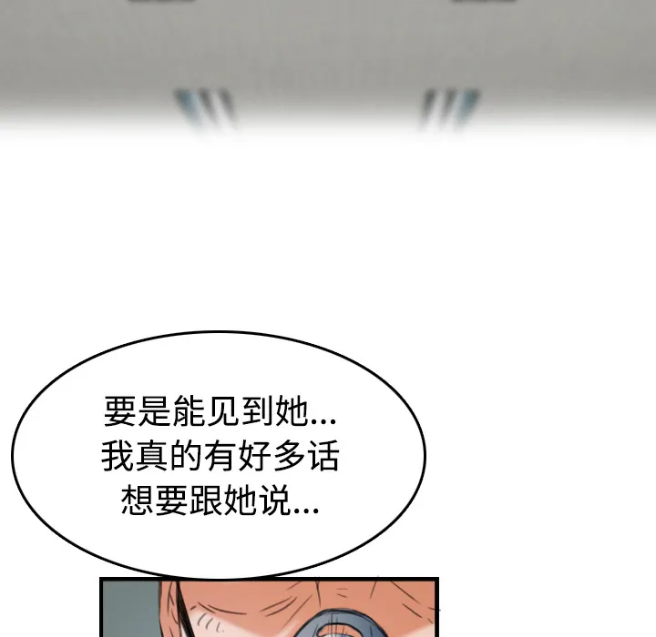 复仇之岛漫画第35话漫画,第64章：完结46图